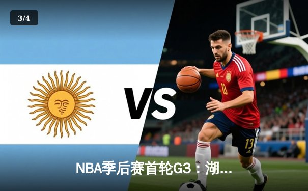 NBA季后赛首轮G3：湖人加时逆转掘金 戴维斯40+18统治禁区 - 3